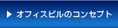 �R���Z�v�g