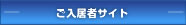 �������҃T�C�g