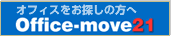 Office-move21